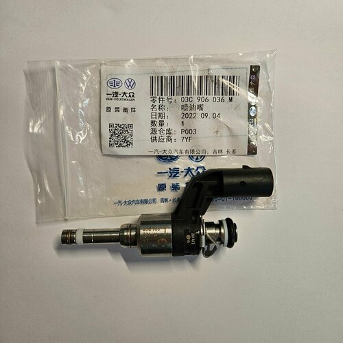 Форсунка FAW-VW EA111 1.4 Tsi 03C906036M 03C906036F
