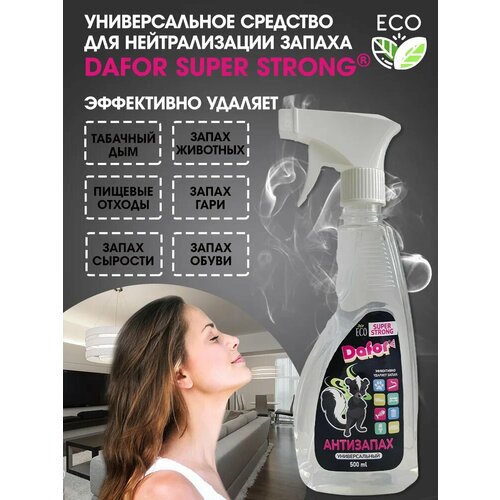 Нейтрализатор запахов Dafor MEDIUM / широкого спектра / 500 мл