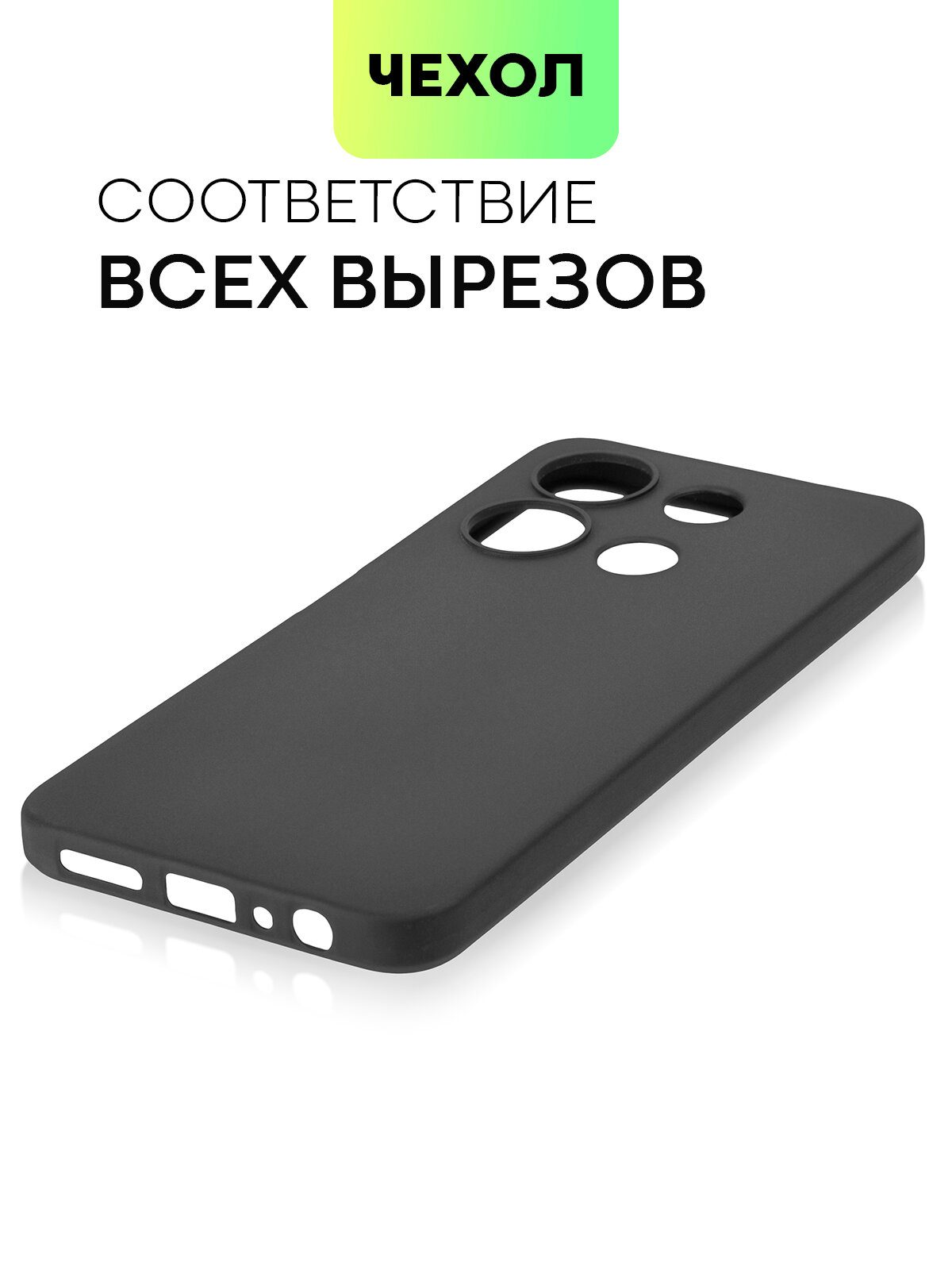 Матовый силиконовый чехол BROSCORP на Infinix Note 30i (Инфиникс Ноут 30и), тонкий, soft-touch, черный — фото 1