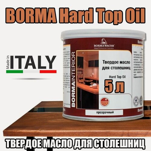 Изображение товара Твердое масло для столешниц BORMA WACHS Hard Top Oil (5 л)