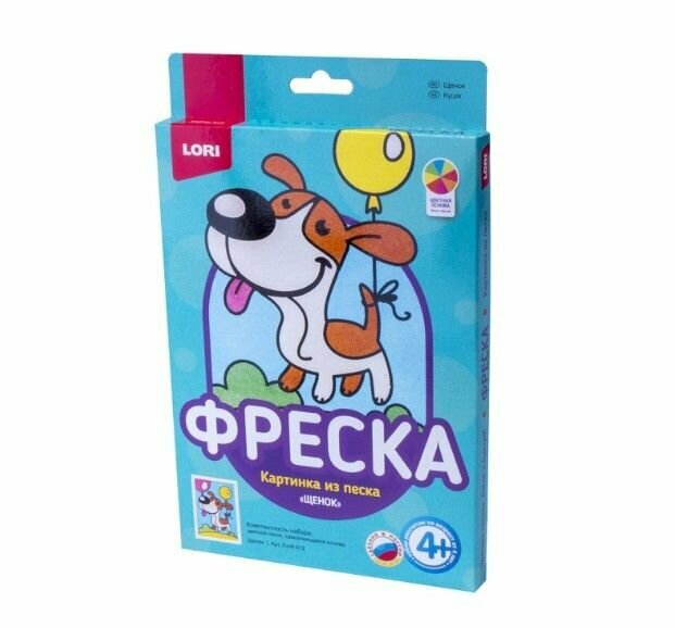 Фреска. Картинка из песка "Щенок"