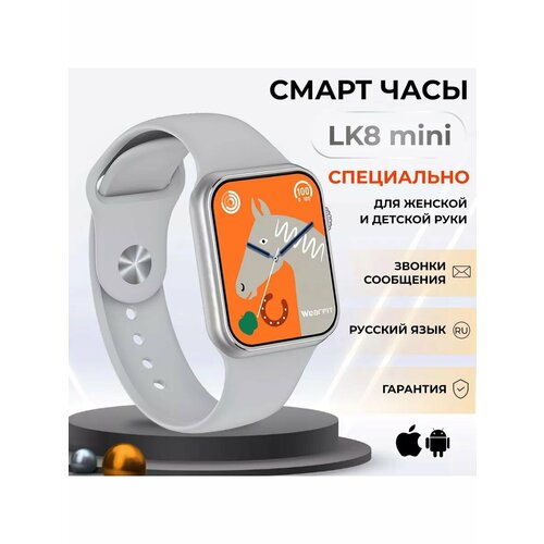 Смарт часы 41mm женские детские LK8 mini 2300₽