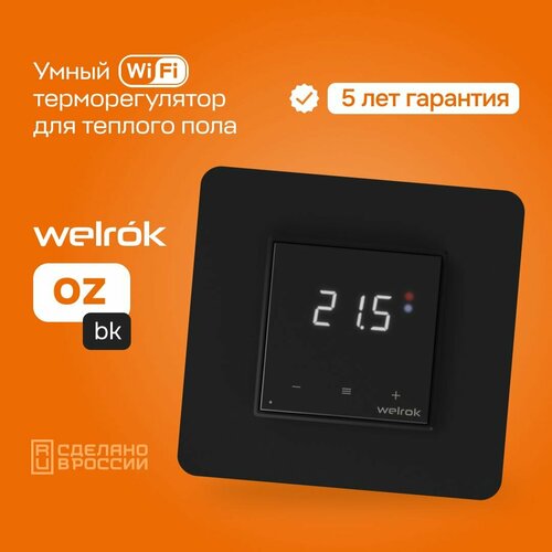 Терморегулятор Welrok 