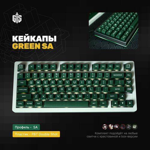 Кейкапы Green SA для механической клавиатуры, профиль SA, пластик PBT, Double-Shot белый, зеленый, серый