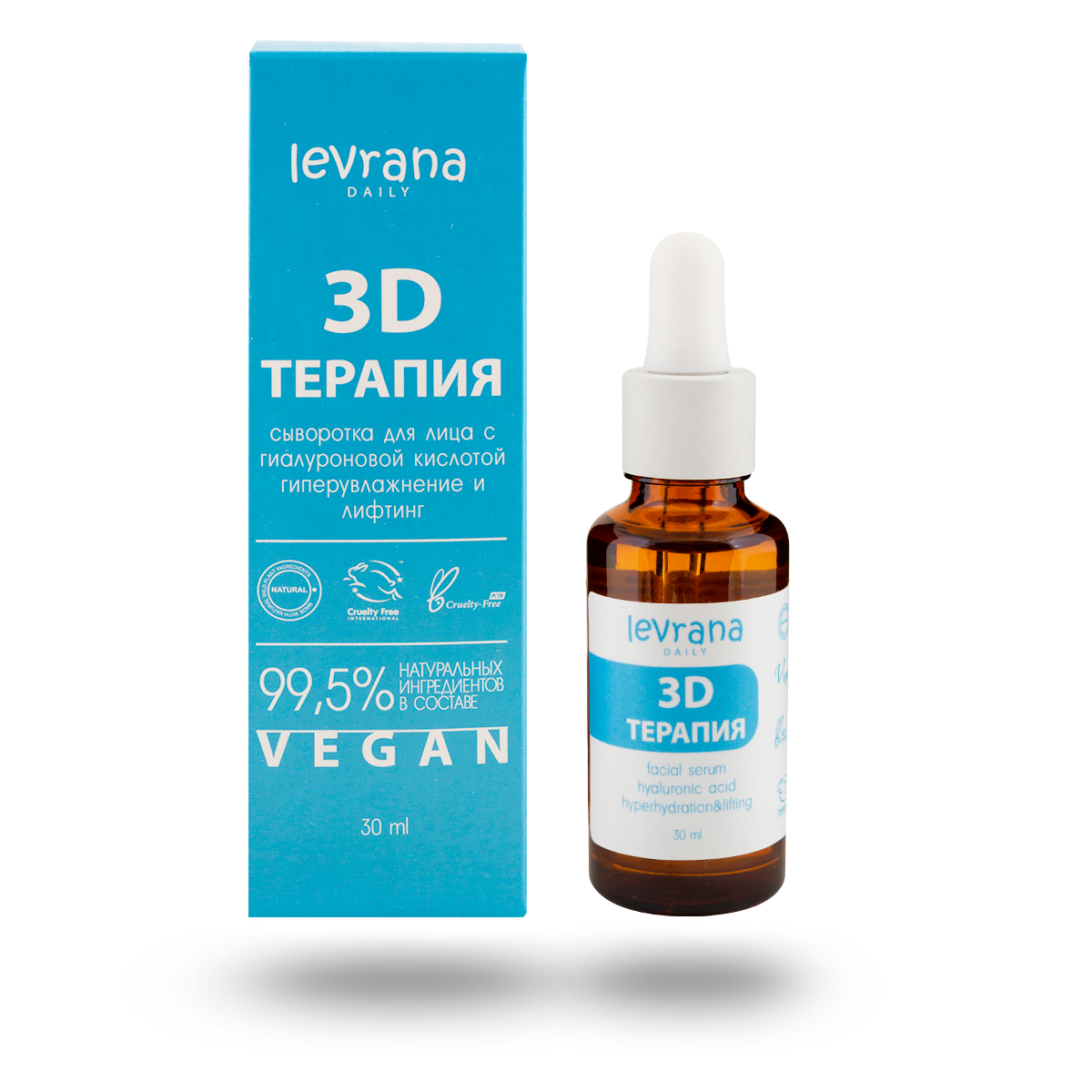 Сыворотка для лица Levrana 3D-терапия, гиалуроновая кислота, 30мл