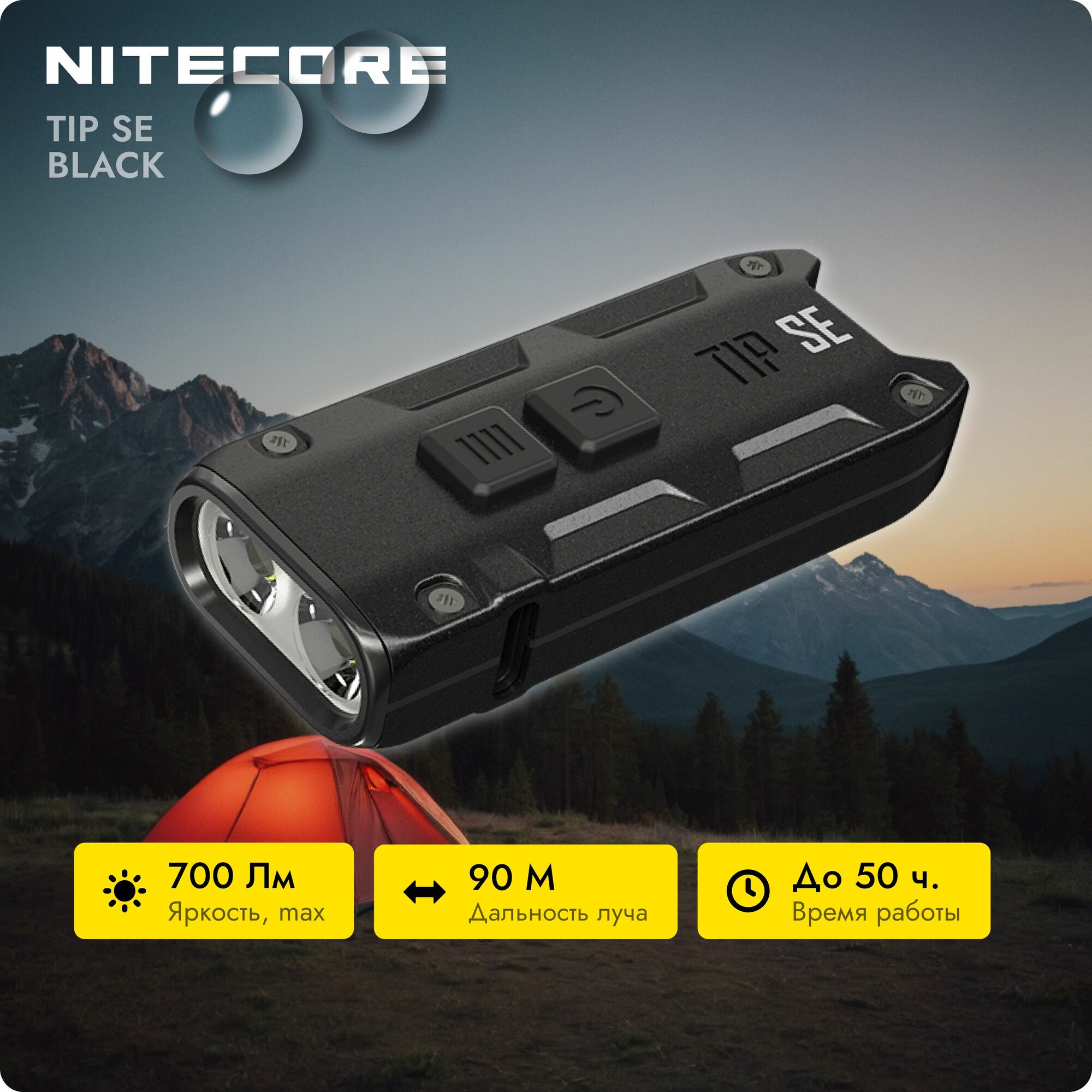 фото Ручной фонарь Nitecore TIP SE 19533
