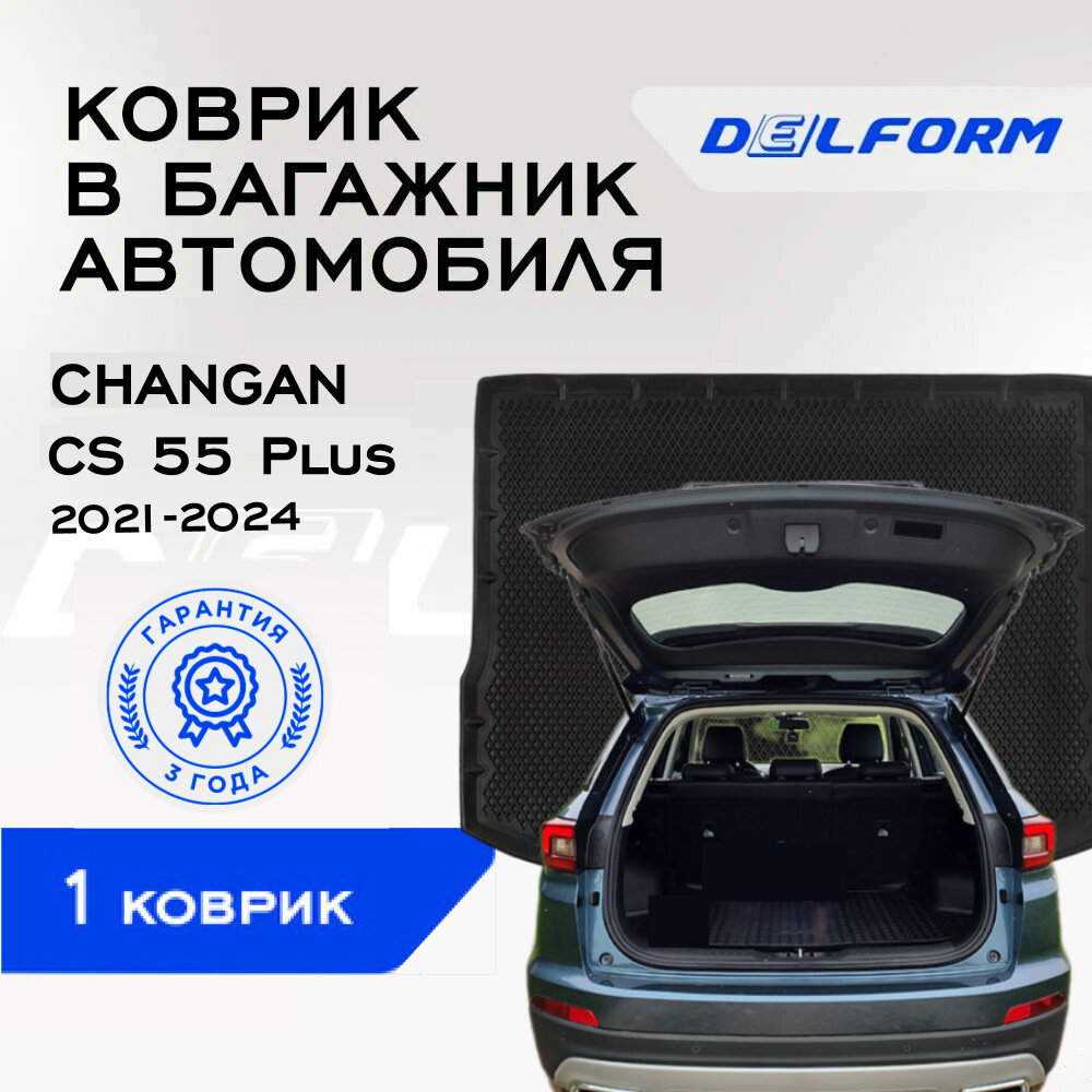 Коврик в...