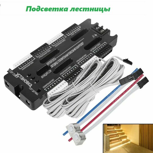 Подсветка лестницы ступеней автоматическая датчиками движения и контроллером 1шт 5700₽