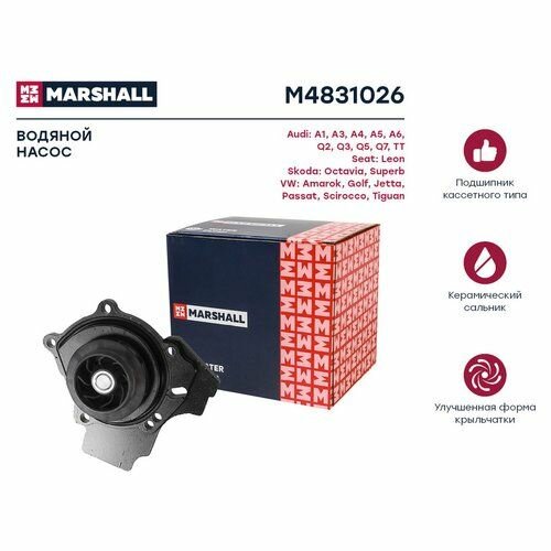 Помпа водяная VAG A3 II 04-, Q3 11-, Q5 08-, A5 08-, A6 IV 11-, A8 12-, Superb 1 Marshall M4831026
