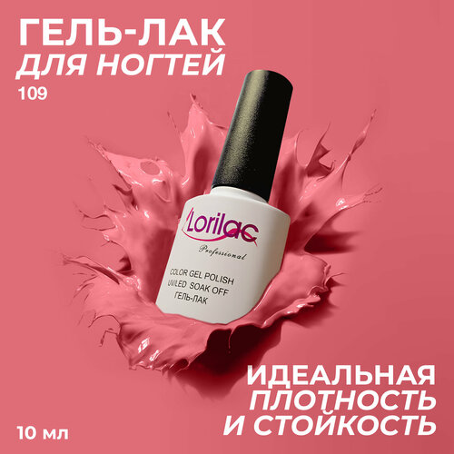 фото Lorilac гель-лак gel polish, 10 мл, 40 г, 109