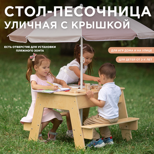 Детская песочница столик деревянная