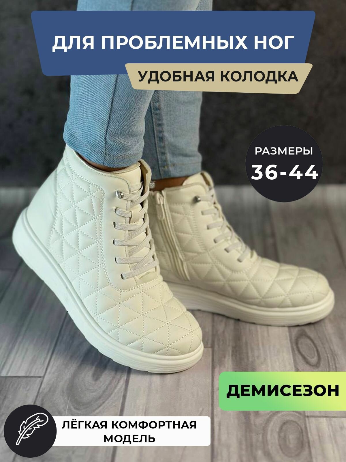 Ботинки, размер 41, белый