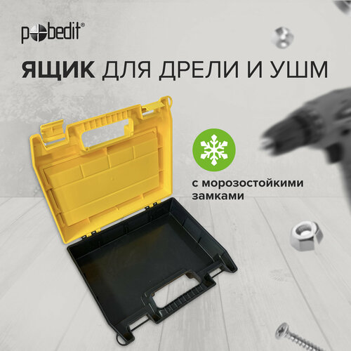 Ящик для инструментов с органайзером 400335145 мм 916₽