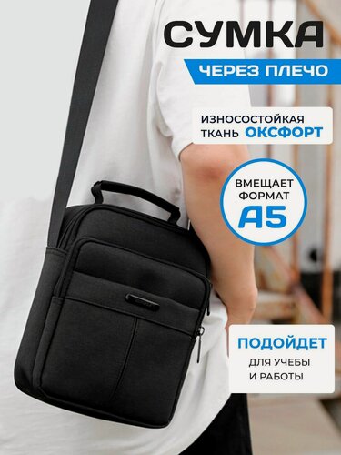 Изображение товара Сумка кросс-боди