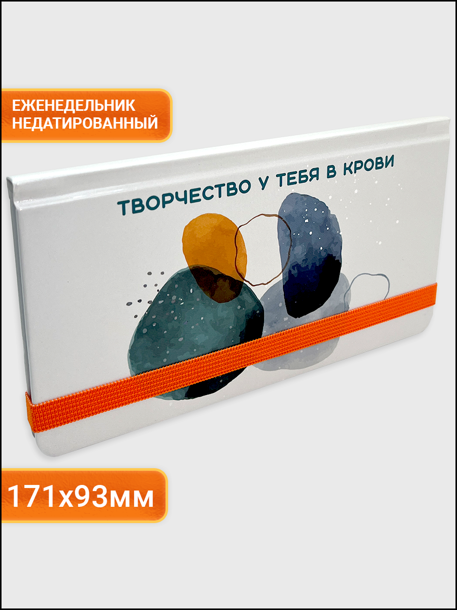 Еженедельник недатированный на год Axler, маленький карманный планер А6