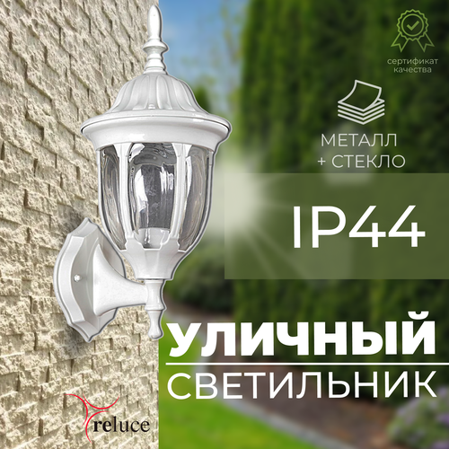 фото Настенный фонарь reluce 00867-0.2-001w wt