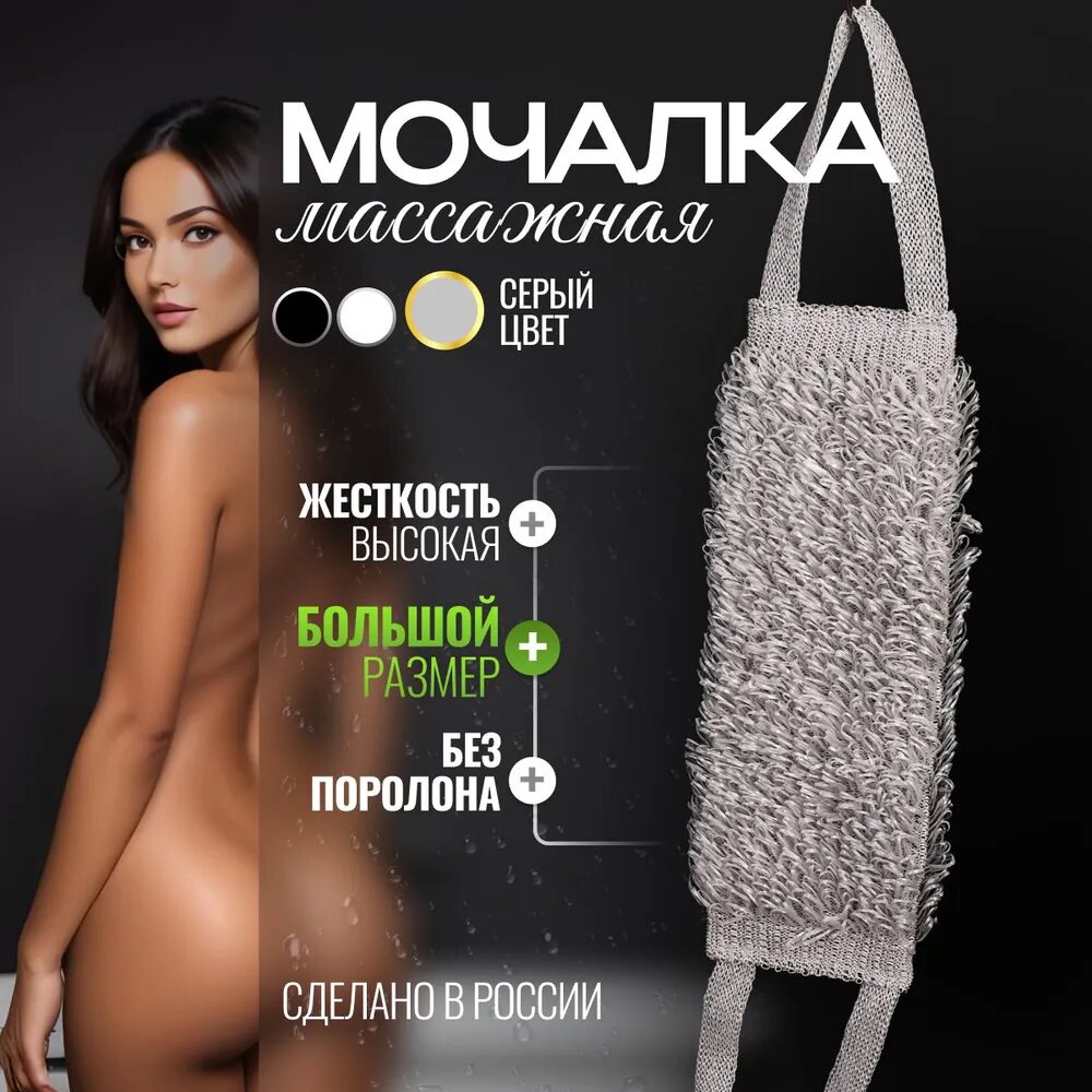 фото Мочалка для душа синтетическая