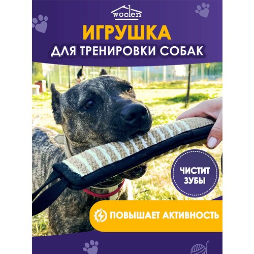 Игрушка палка для дрессировки собак черная