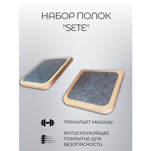 Комплект настенных полок для кошек Hunnkatt Sete с парящим эффектом 4090₽