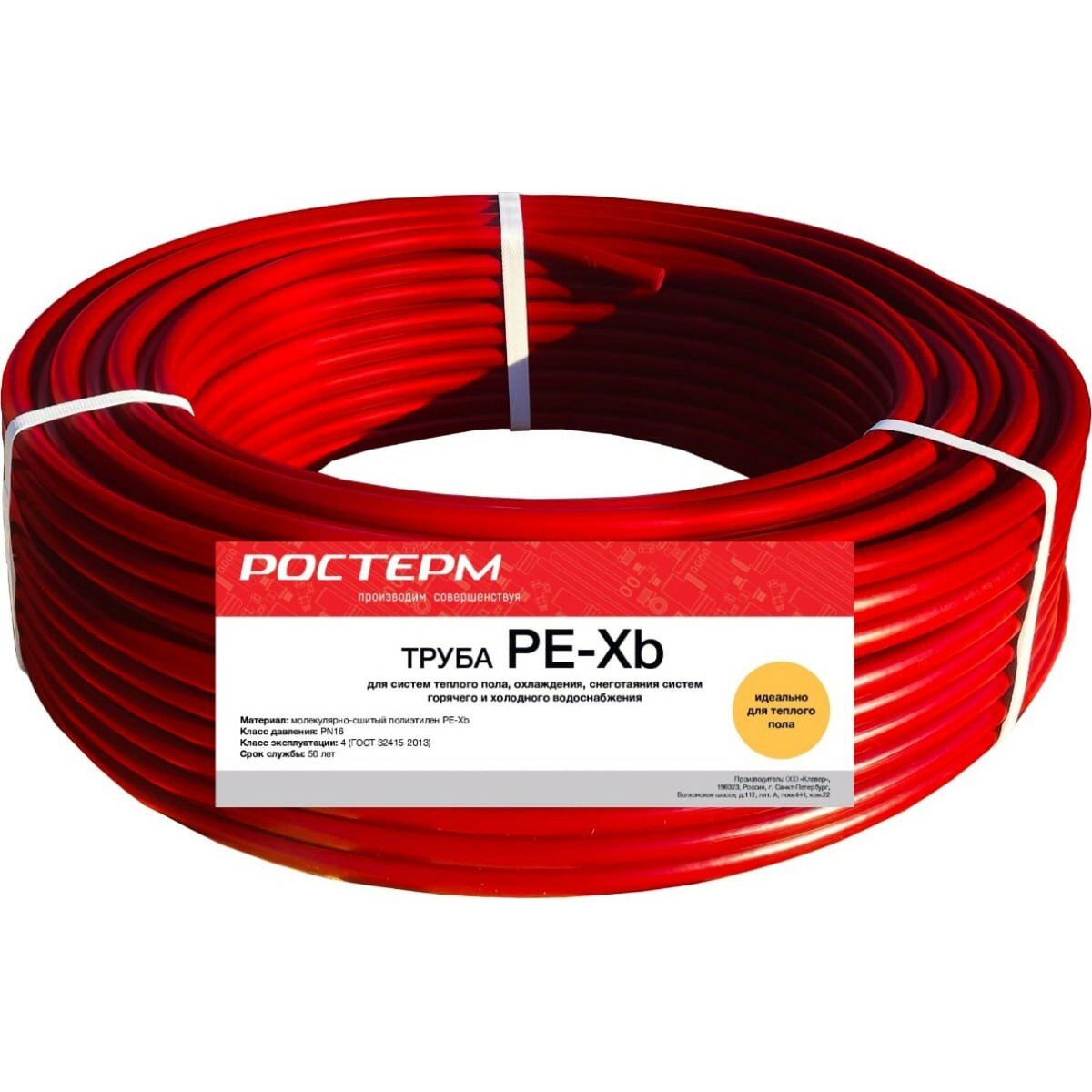 Труба ростерм PEX-B 16х2.0 Теплый пол бухта_50