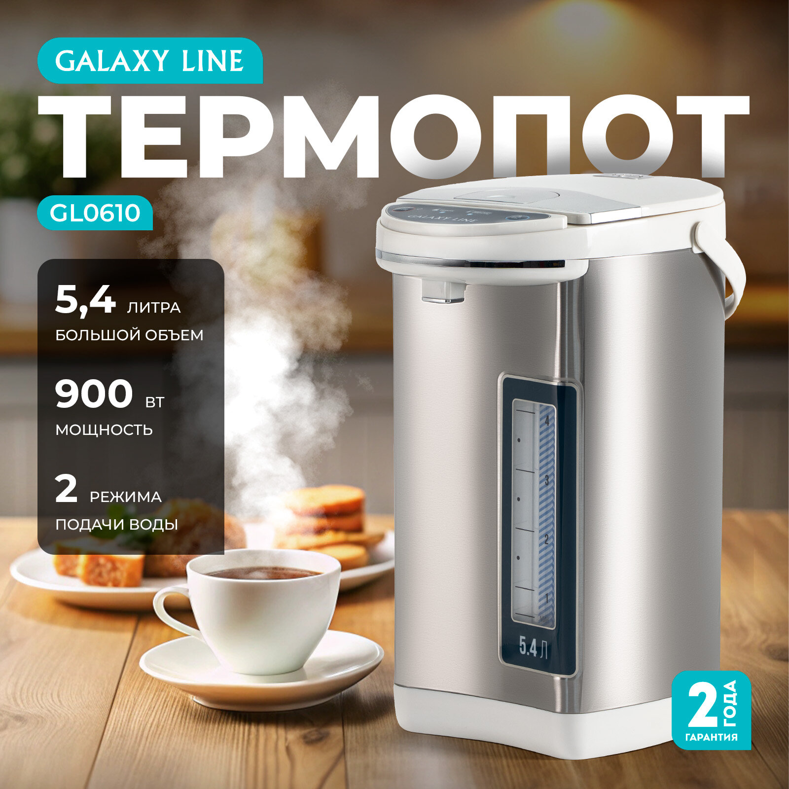 Термопот — купить по низкой цене на Яндекс Маркете