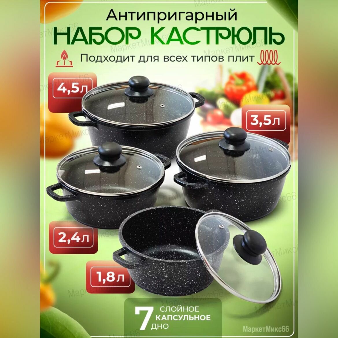 Набор кастрюль с крышками 8 предметов Набор казанов, Восток стиль, цвет: черный мрамор