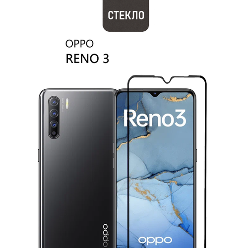 Защитное стекло для OPPO Reno 3, прозрачное с черной рамкой, стеклович