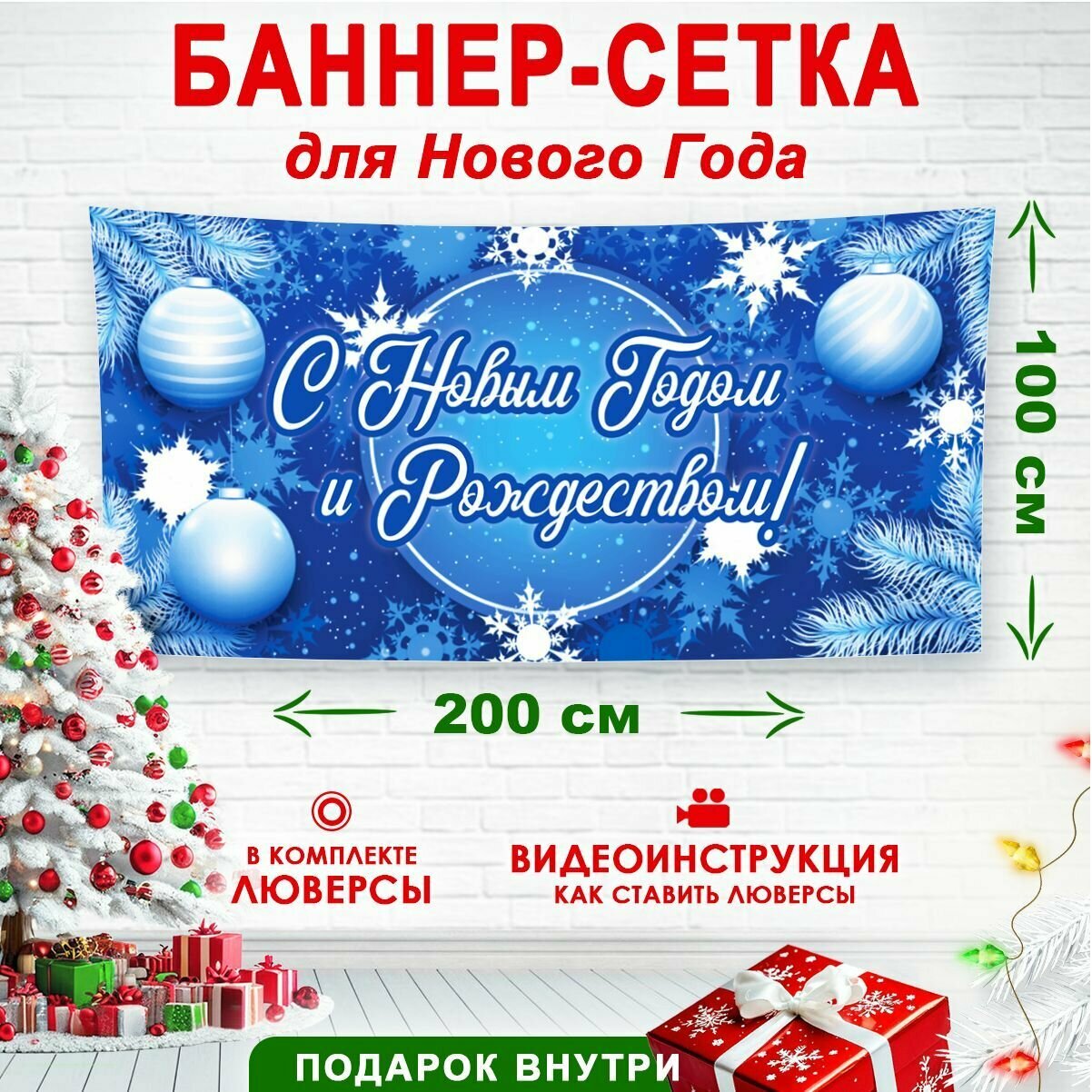 Баннер-сетка растяжка новогодний С новым годом синий с шарами