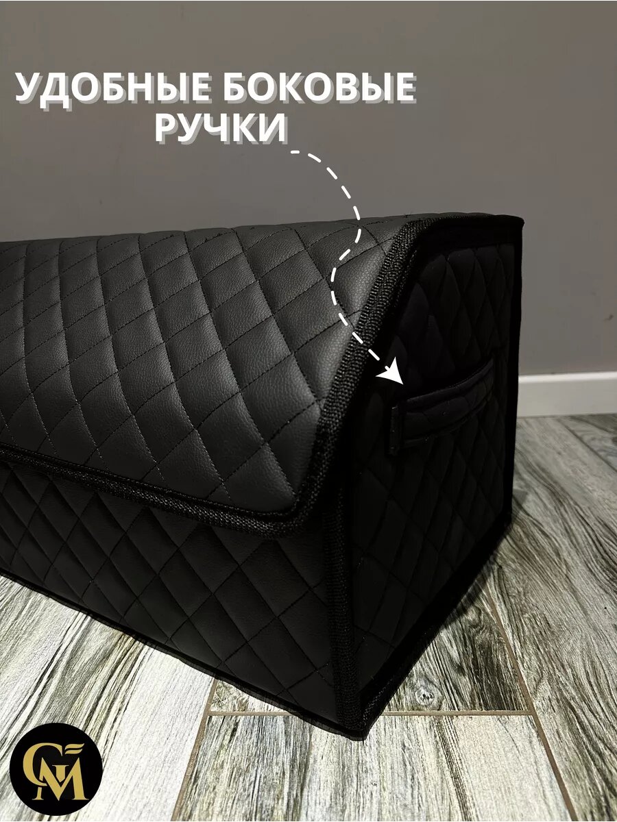 Органайзер GM GROUP, искусственная кожа, 70x30x30 см, саквояж для хранения, кофр в машину, бокс в багажник — фото 1