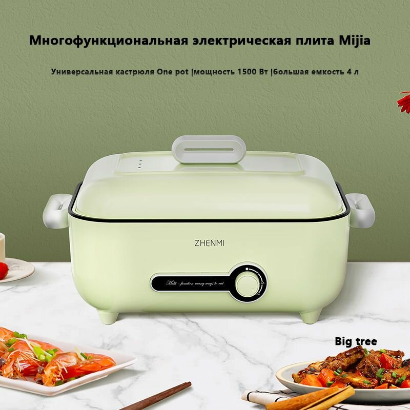 Изображение Многофункциональная электрическая плита Xiaomi Zhemi, 4 л, кастрюля для приготовления пищи, 1500 Вт