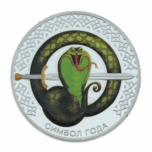 Символ года 2025 Монета Змея богатства 45х45х05 см KSM-813891 622₽