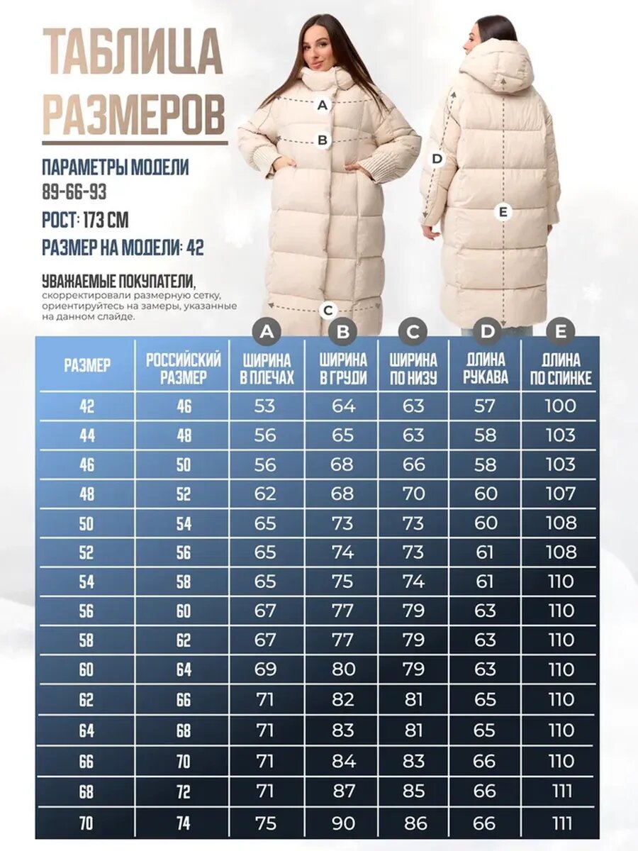 Пуховик BRADLY, размер 44, светло-бежевый — фото 1