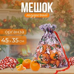 Мешочек подарочный , новогодний Снеговики на лыжах 45 х 35 см, органза