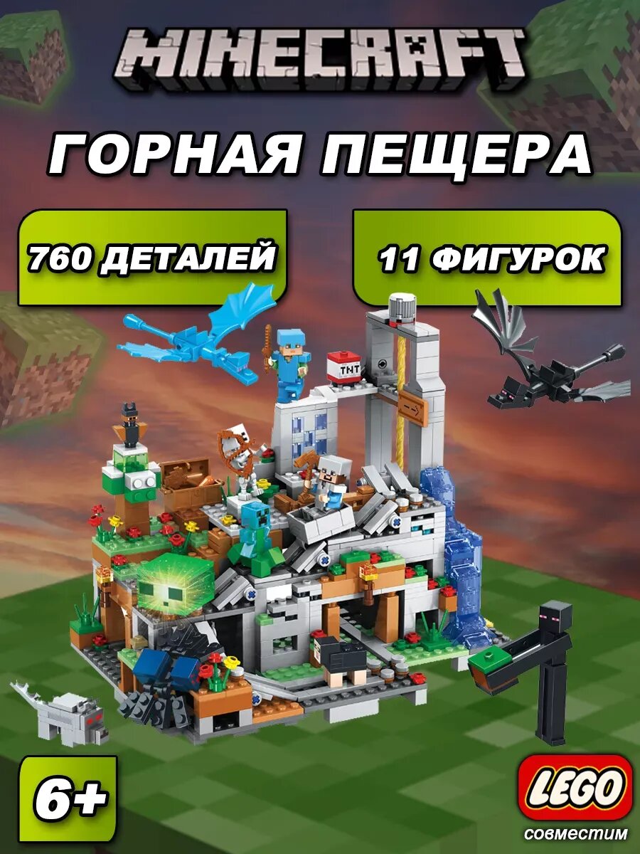 Конструктор Майнкрафт Горная пещера