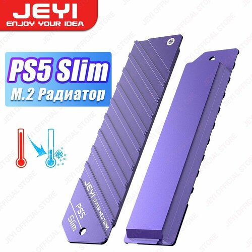 JEYI PS5 Slim SSD Радиатор , кулер M.2 SSD и крышка 2 в 1 для слота расширения PlayStation 5 Slim NVMe, охлаждающая и пылезащитная