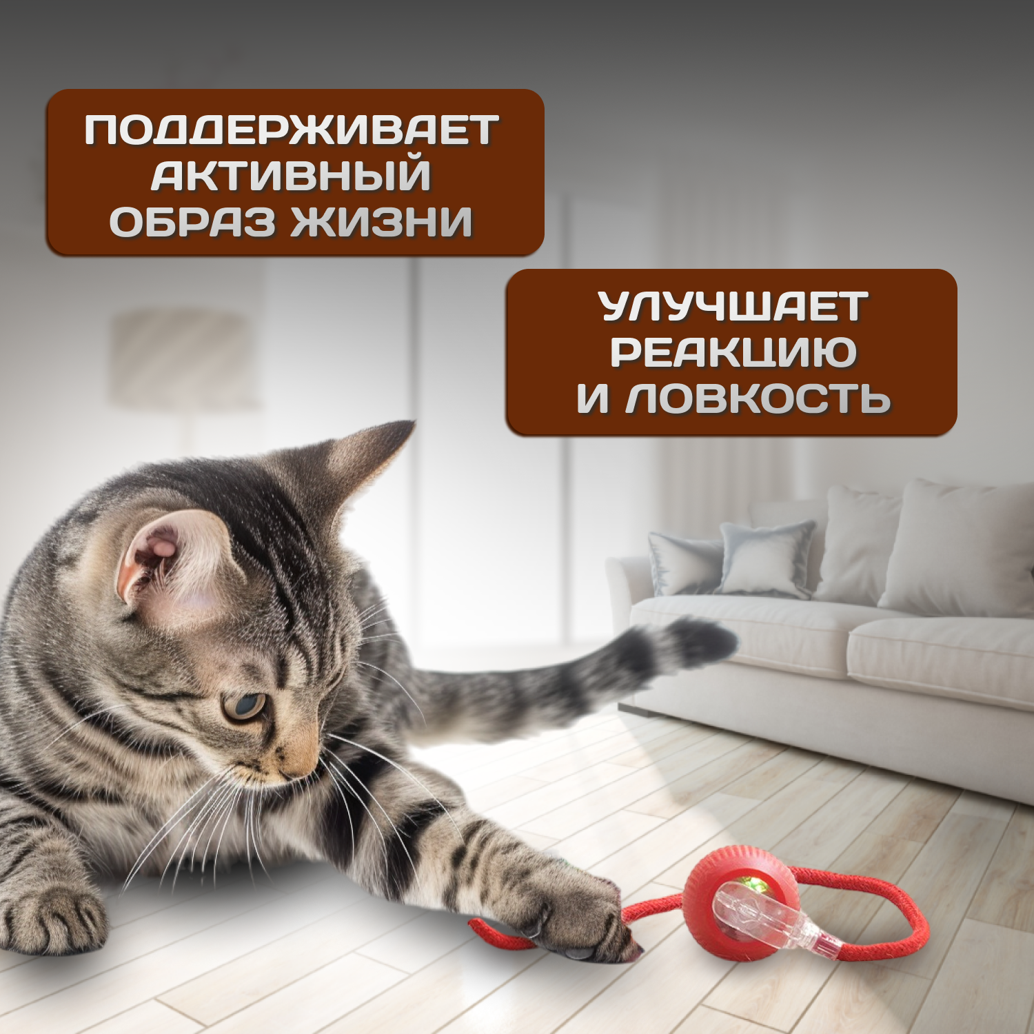 Интерактивная игрушка для кошек и собак, умный мячик с хаотичными движениями. — фото 1