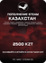 Подарочная карта Steam Казахстан 2500 Тенге / Gitf card Steam Kaz...