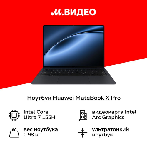 Ноутбук HUAWEI MateBook X PRO VGHH-X Intel Ultra7161TB Win 11 Black 193999₽