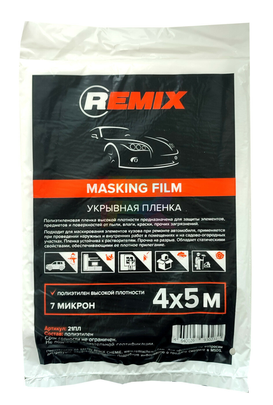 Укрывочная пленка Remix 21ПЛ 4 * 5 м. 7 микрон
