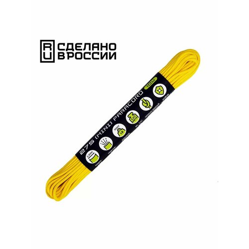 Паракорд 275 (мини) CORD nylon 10м RUS (lemon)