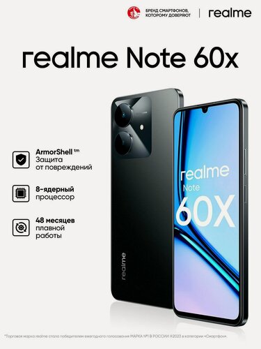 Изображение товара Смартфон realme Note 60X, Android 14, 32МП, память 4 ГБ, 128 ГБ, черный