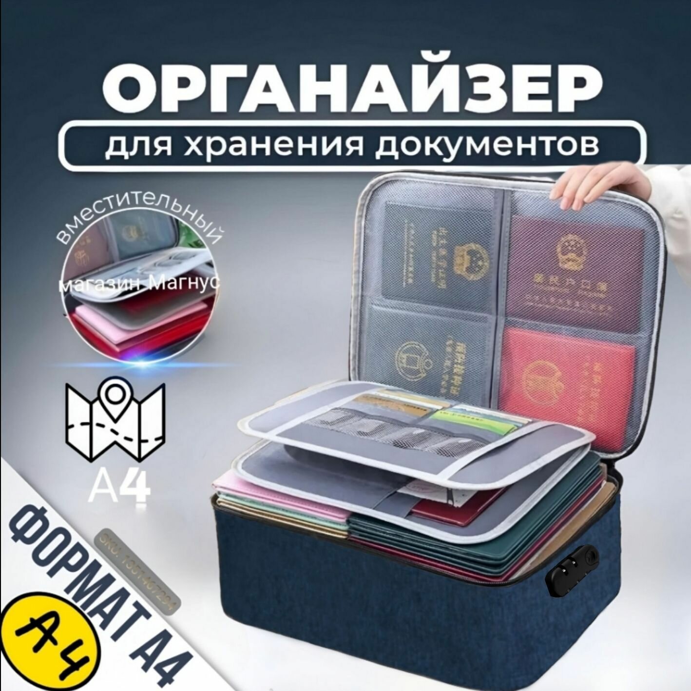 Документница , синий