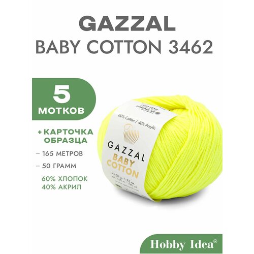 Пряжа Gazzal Baby Cotton 3462 Неоновый жёлтый 5 мотков (Хлопковая летняя пряжа Газзал Беби Коттон)
