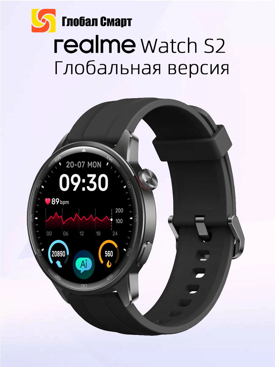 Умные часы realme watch S2