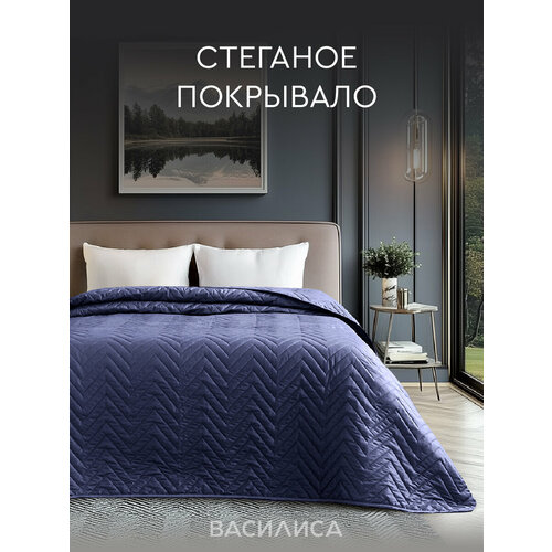 Покрывало стеганое Василиса 15-спальное 150х210 см Полисатин Индиго 1305₽