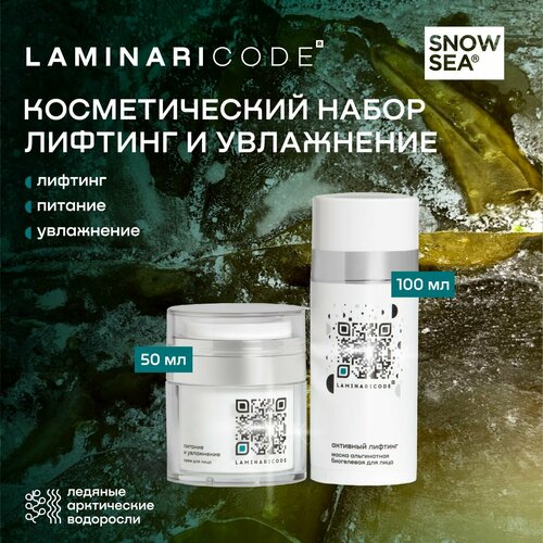 Косметический набор для лица Лифтинг и увлажнение 2 предмета 3053₽