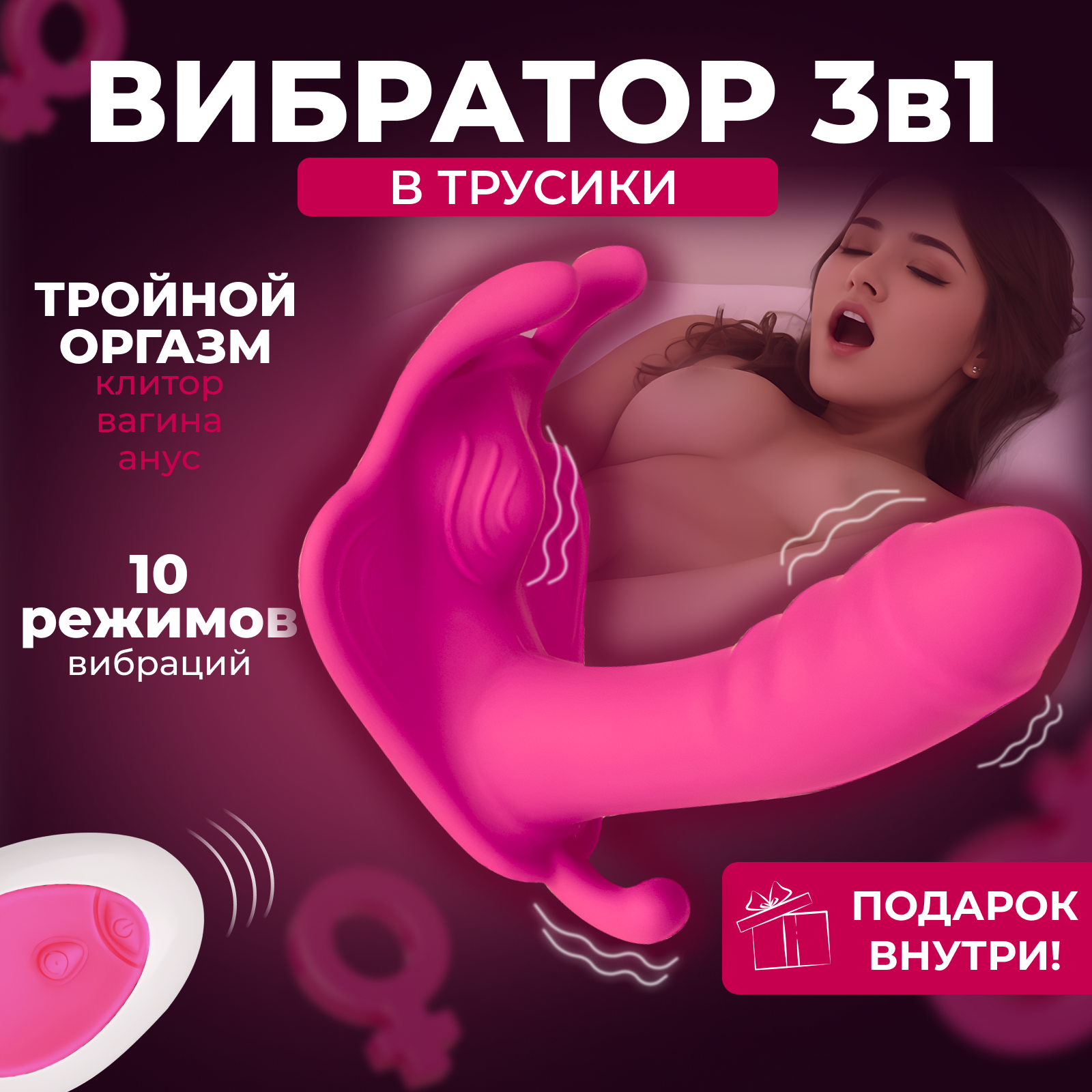 Клитор Вибратор женский с пультом в трусики для двоих, стимулятор клитора вагины  анальный для женщин двойной, секс игрушки 18+ для пар — купить в  интернет-магазине Seeking light на Яндекс Маркете