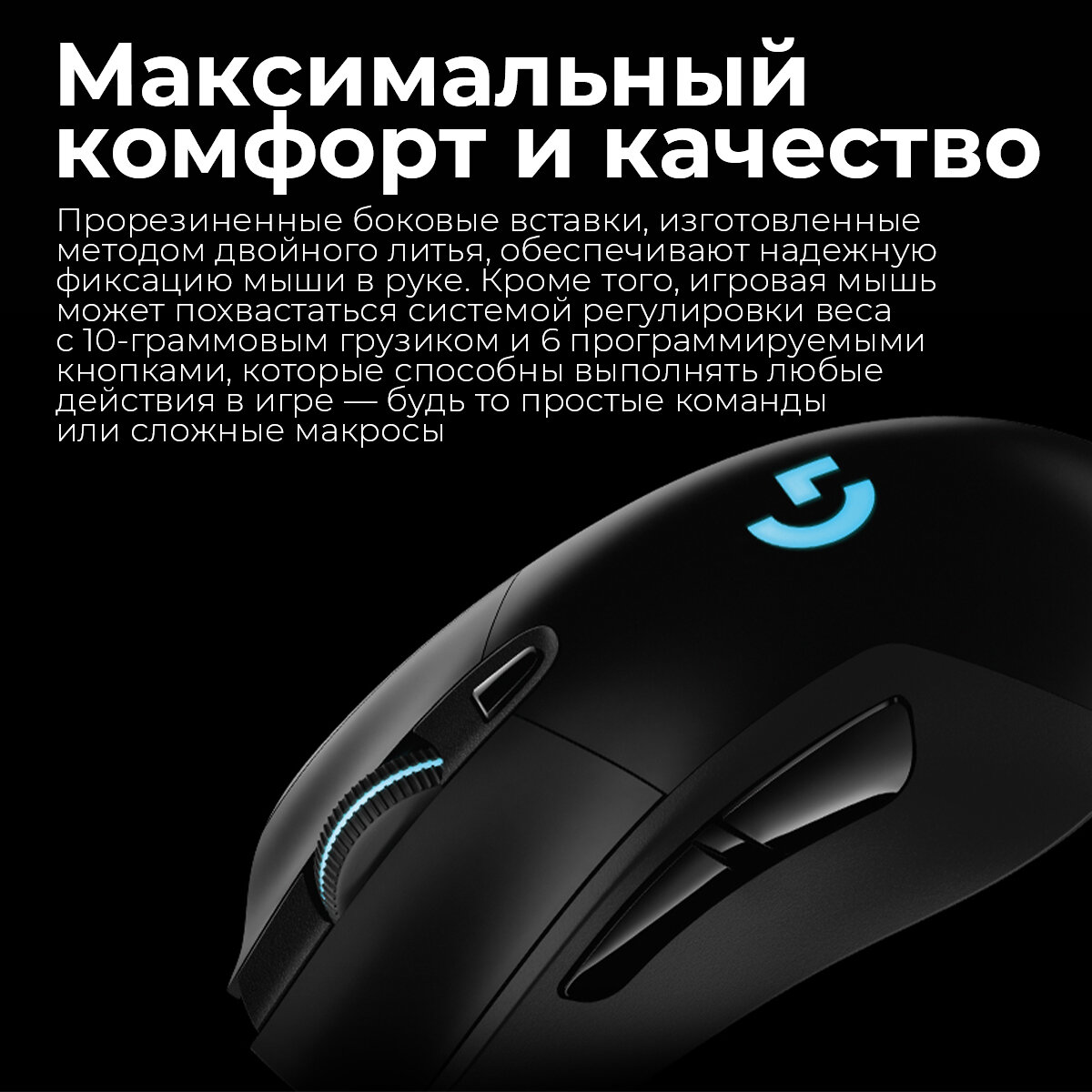 Геймерская мышь Logitech G703, 100-25600 DPI, 6 клавиш, беспроводная, черная — фото 1