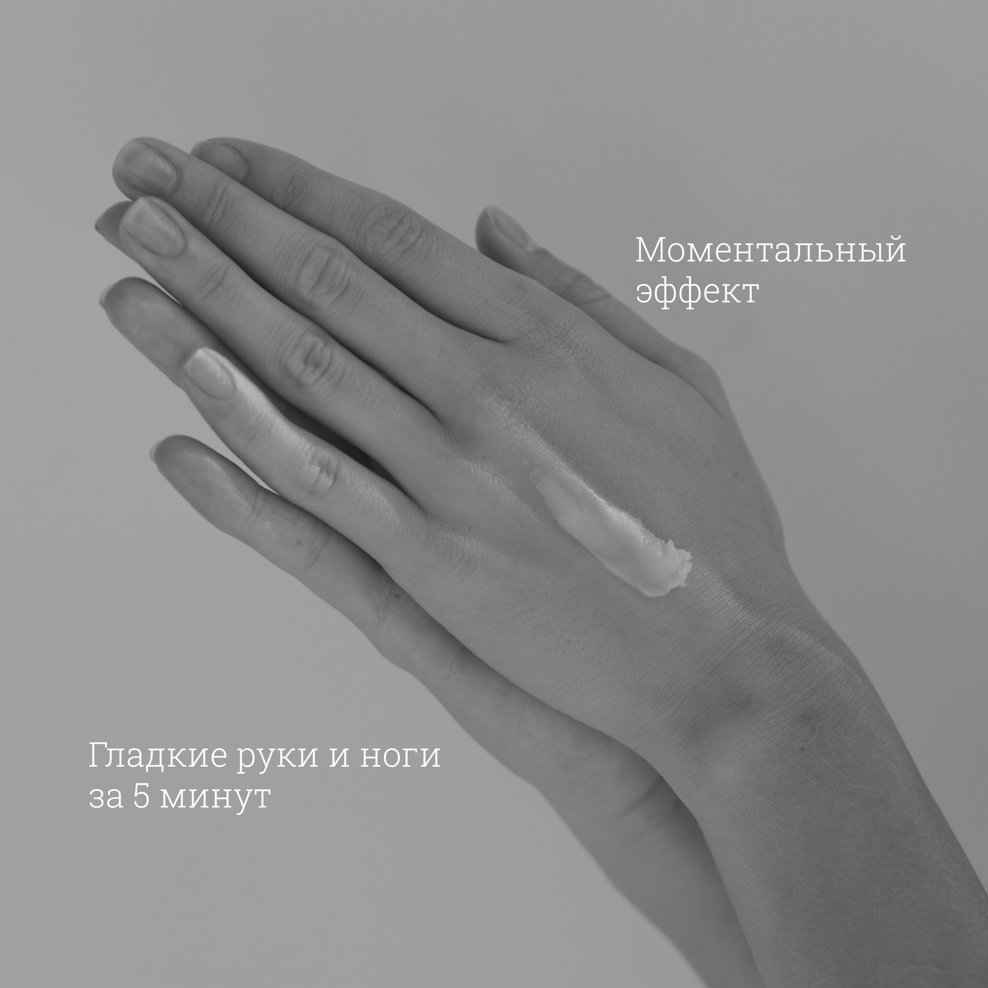 Для да кожи/DLYA DA KOJI/ Набор восков для рук и ног, 80 мл. — фото 1