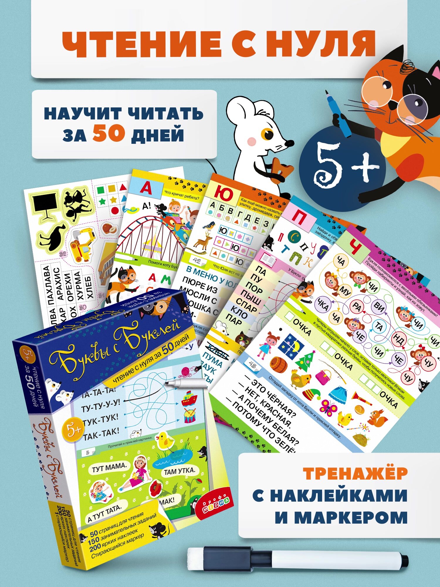 Обучающая игра Дрофа-Медиа Учимся читать по слогам. Тренажер для чтения — фото 1